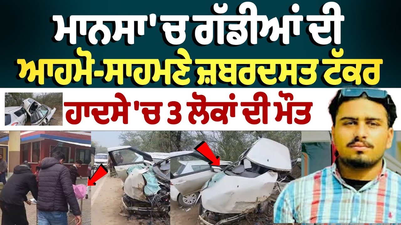 В результате ДТП на дороге Манса погибли трое, включая супружескую пару из Харьяны | Авария на ав...