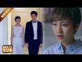 【New Movie】親眼看見丈夫風光迎娶小三,妻子一言不發直接提離婚,丈夫瞬間急瘋了不知所措!#李承铉 #chinesedrama #中國電視劇 #movie #情感 #电视剧 #电影