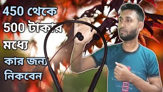 ৪৫০ থক ৫০০ টকর মধয কর জনয নকবযন Who Is Nikban For Between 450 And 500 Taka?