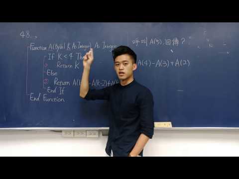 [高職計概][107統測][選擇48][程式設計][Function 陳述式][If...Then...Else 陳述式][Visual Basic][紀凡老師]