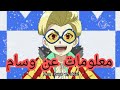 معلومات عن وسام من بي باتل