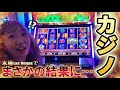 【ついにやらかす】カジノにハマった女の末路…！本場ラスベガスでの挑戦
