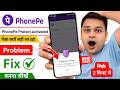 phonepe protect activated problem solution | how to deactivate phonepe protect | phonepe protect