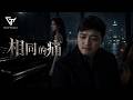 《相同的痛》｜當你愛的人正在愛別人｜催淚情歌｜深夜單曲循環｜
