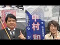 旧統一教会問題（多摩市永山駅前）周知街宣　中村和弘＆菅原みゆき＆萩山あゆみ　2023.5.14