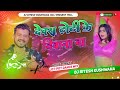 Devra dhodhi ke deewana ba dj song      pramod premi dj hard toing mix dj ritesh