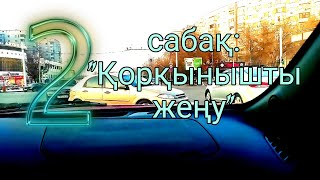 Алма ханым мен екінші сабағымыз