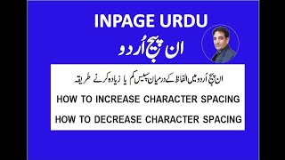 How to Increase Character Line Spacing In Inpage Urdu