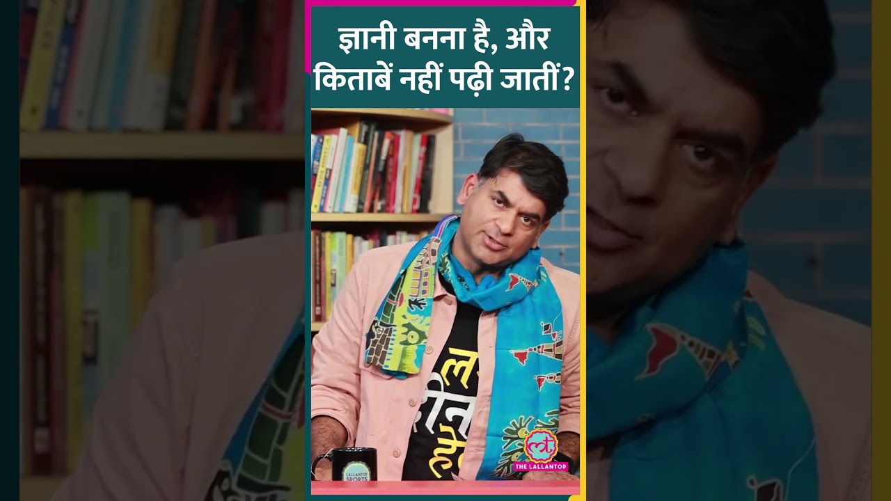 किताबें पढ़ने का समय नहीं मिल पाता, Saurabh Dwivedi की ये सलाह आपके काम आएगी. #KitabiBaatein #Shorts