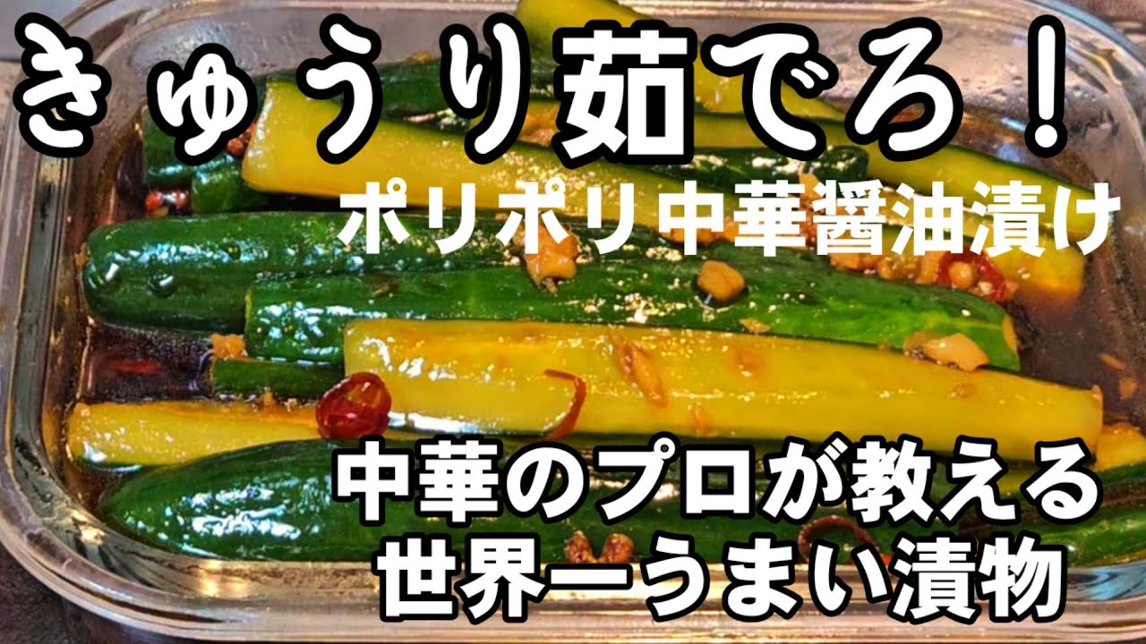 The Best Way to Make Addictive Infinite Cucumber! Professional