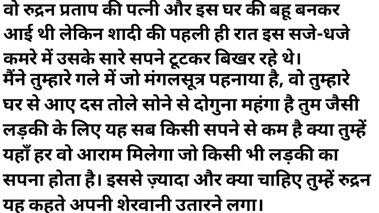 नीलिमा part 1 Suvichar । Emotional kahaniyan | Motivational kahaniyan । Sad kahaniyan । hindi story