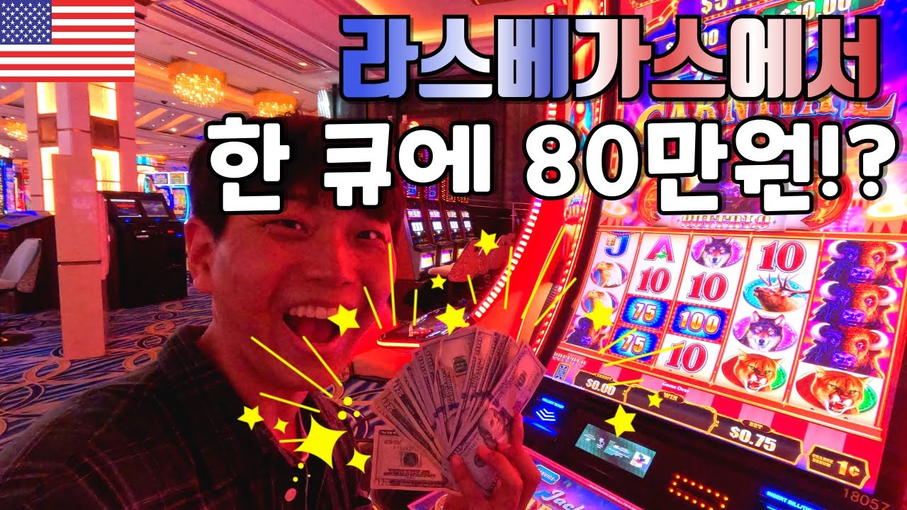 🇺🇸슬롯머신 한 번에 80만원! 이게 실화냐? 🎰🔥 - 라스베가스 [미국 2][EN]