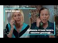 Гюйнюль поставила на место Джахиде  МОЯ МАМА