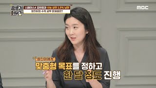 [what is study] How to train my child to concentrate 공부가 머니 20200710