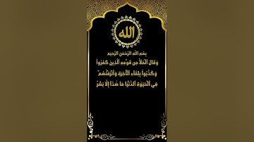 قصة سيدنا نوح في سورة المؤمنون الآيات (23-43) للشيخ ياسر سلامة