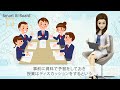 スマートAIボード③ 学校・学習塾編