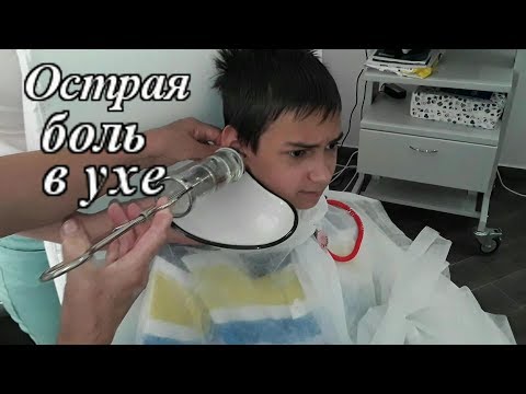 VLOG ПРИЕМ У ВРАЧА  / Отит у ребенка/ Серная пробка в ухе