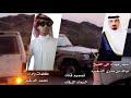 شيلة مرحبا بك يالجزايل كلمات واداء محمد الدخيل mp3