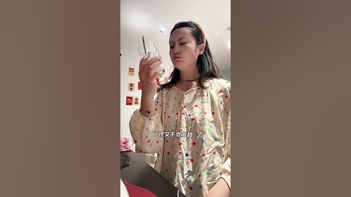 七白七白～不甜清香坚持喝！#好物推荐