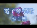 ???????? ???? Relaxing Chinese Music
