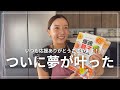 ついに初のレシピ本が出ます！ここまでの裏話も...