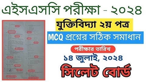 Hsc 24 Logic 2nd paper mcq answer Sylhet board.এইসএসসি ২৪ যুক্তিবিদ্যা ২য় সিলেট বোর্ড mcq সমাধান।