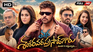 Mana Shankara Vara Prasad Garu Telugu (2026) Full Movie Breakdown | Megastar Chiranjeevi, Nayanthara screenshot 5