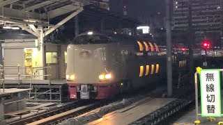 【MHあり!】回5031M 285系3000番台I4編成 285系0番台I3編成 東京駅 到着シーン