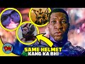 Ant-Man & The Wasp Quantumania New Trailer Breakdown in Hindi | DesiNerd