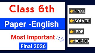 Famous PSEB 6th Class English Final paper 2026 | 2 March | Full Solved | 6th English Final Exam 2026 #pseb Profile