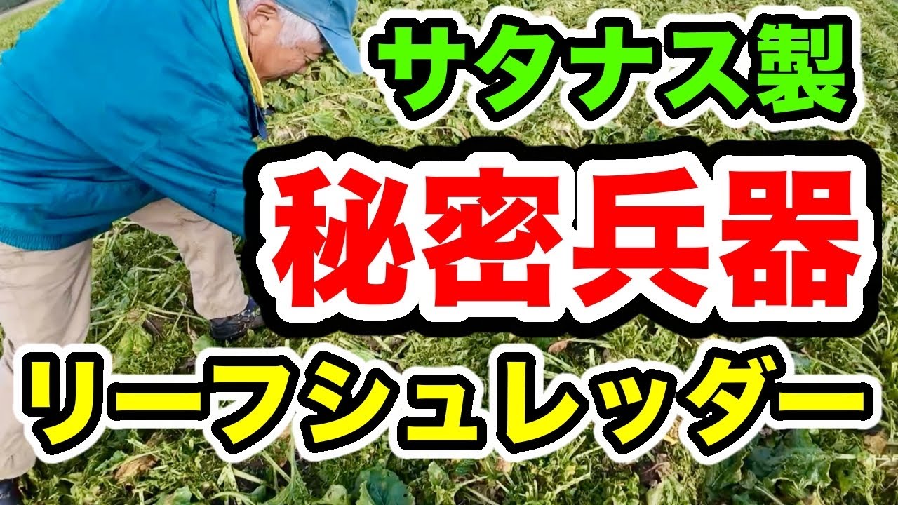 サタナス製【シュレッダーに秘密兵器装着】