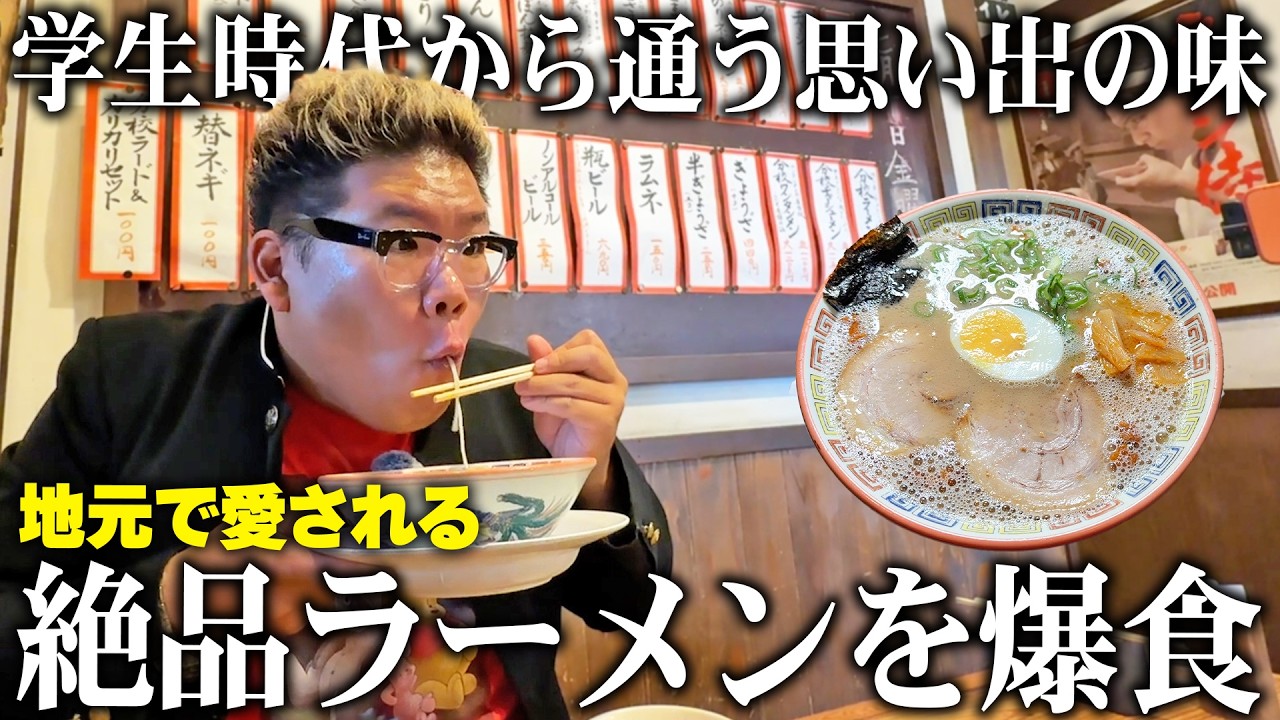 ラーメン好き ラーメン好き Ramen] A Line Out the Door Every Day!? This Legendary