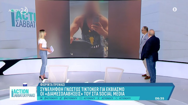 Γιατί συνελήφθη ο γνωστός TikToker - Το «βαρύ» ποινικό παρελθόν του | ACTION 24