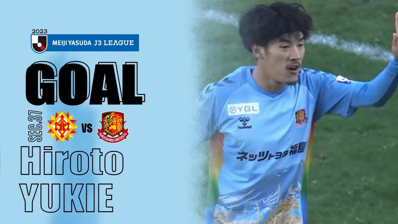 GOAL】雪江悠人｜ギラヴァンツ北九州 vs 福島ユナイテッドFC ｜2023