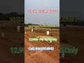 NEAR BY VIJAYAWADA WEST-BY PASS //OPENPLOTS //FARM HOUSE //#ushodhaya #vijayawada #amaravathi #home