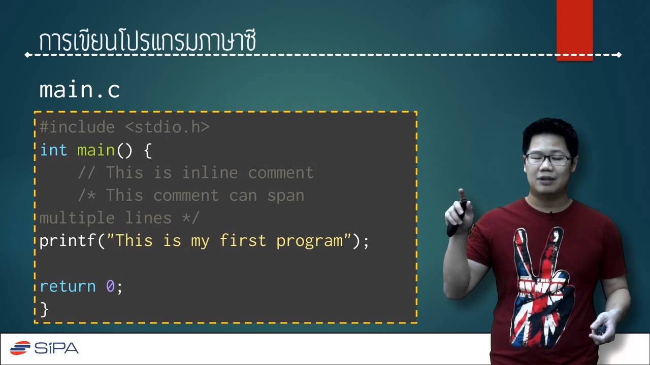 1-3] การเขียนโปรแกรมภาษา C - Youtube