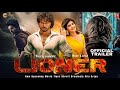 Lioner  official trailer  tiger shroff  sreeleela  thalapathi vijay  sandeep reddy vanga  2024