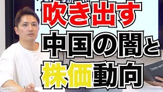 天安門事件、香港100万人デモ、ウィグル… 吹き出す中国の闇と為替株価動向
