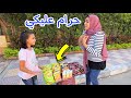 بنت صغيرة عايزة تنام اول يوم مدرسة شوف حصل اية