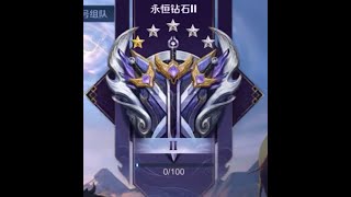 王者荣耀游戏直播,争取排位上分,起步砖石2 1星 #王者荣耀 #排位  #游戏 #直播 #live #liveshow #malaysia #马来西亚 #viclimqq #shorts #短视频