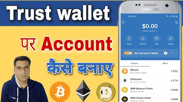 trust wallet par account kaise banaye | trust wallet account create | create account trust wallet
