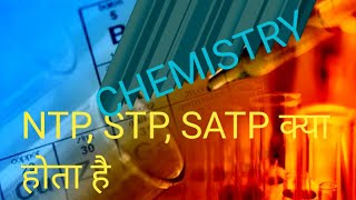 NTP,STP,SATP ( standard temperature & pressure)