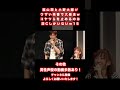 福山潤と小野大輔がウザい茶番で大暴走wコヤツらを止めるのは浩Cしかいないw15 #shorts
