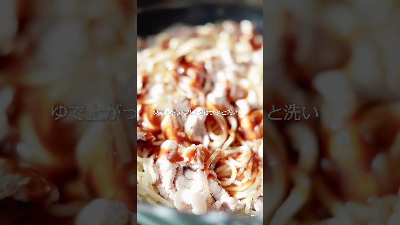 パスタを茹でる時に重曹を加えると中華麺になるなんて知らなかった🍜 #パスタ中華麺 #パスタ #ライフハック #パスタレシピ #pasta #pastarecipe #ramen #スパゲッティ
