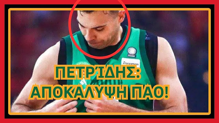 Παναθηναϊκός: Ο Πετρίδης Αποκαλύπτει! Γκραντ, Ρογκαβόπουλος & Σλούκας!