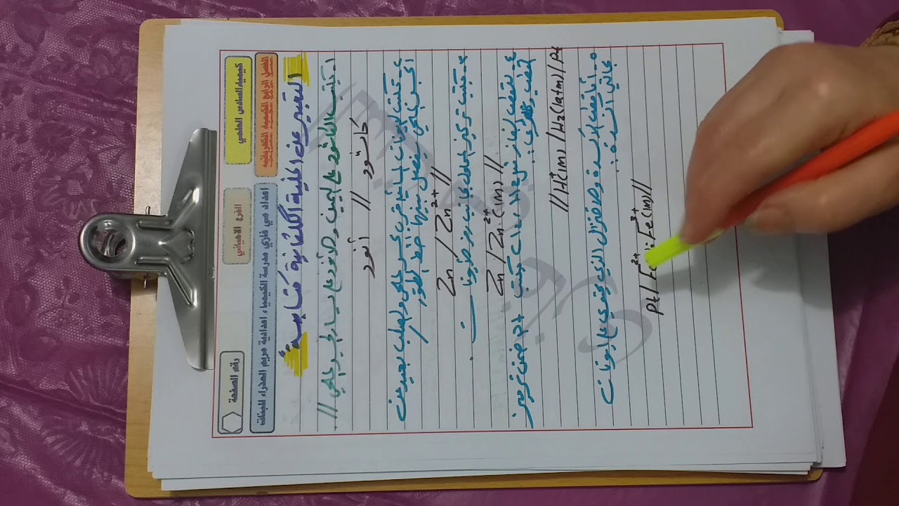 التعبير عن الخليه الكلفانيه كتابة