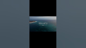 رَبِّ اجْعَلْنِي مُقِيمَ الصَّلَاةِ نهاوند المنشاوي سورة أبراهيم#المصحف #اكسبلور #حالات_واتس