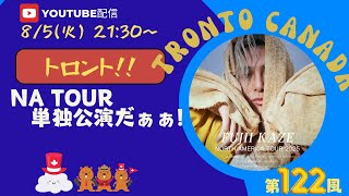 Talk Kaze -トーク風-の配信のサムネイル画像
