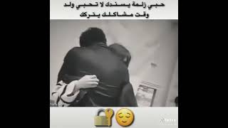 مابتخلة وحياة الله عنك ياحبي