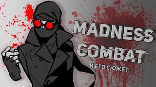 История Безумия / Madness combat